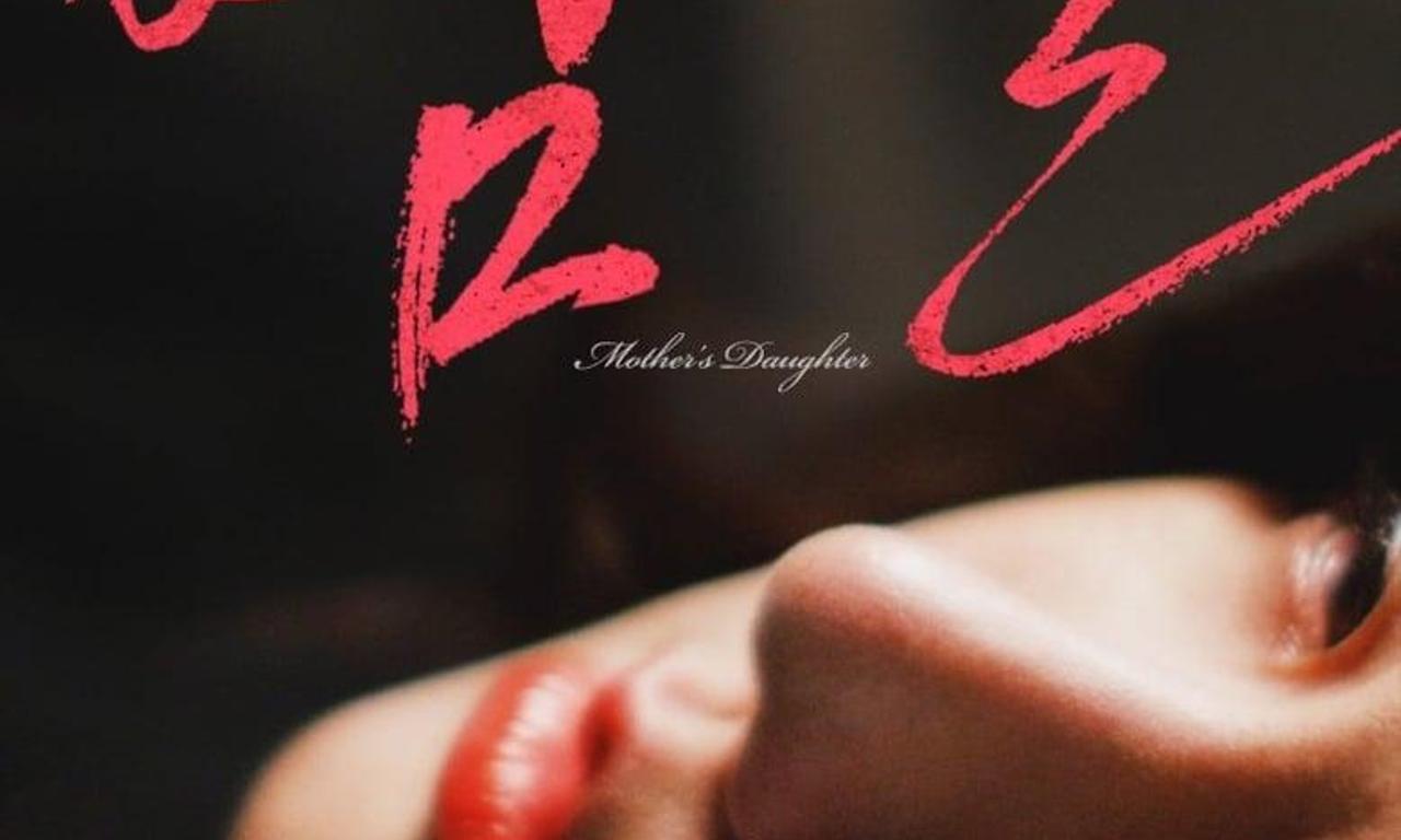 header image for Mother's Daughter