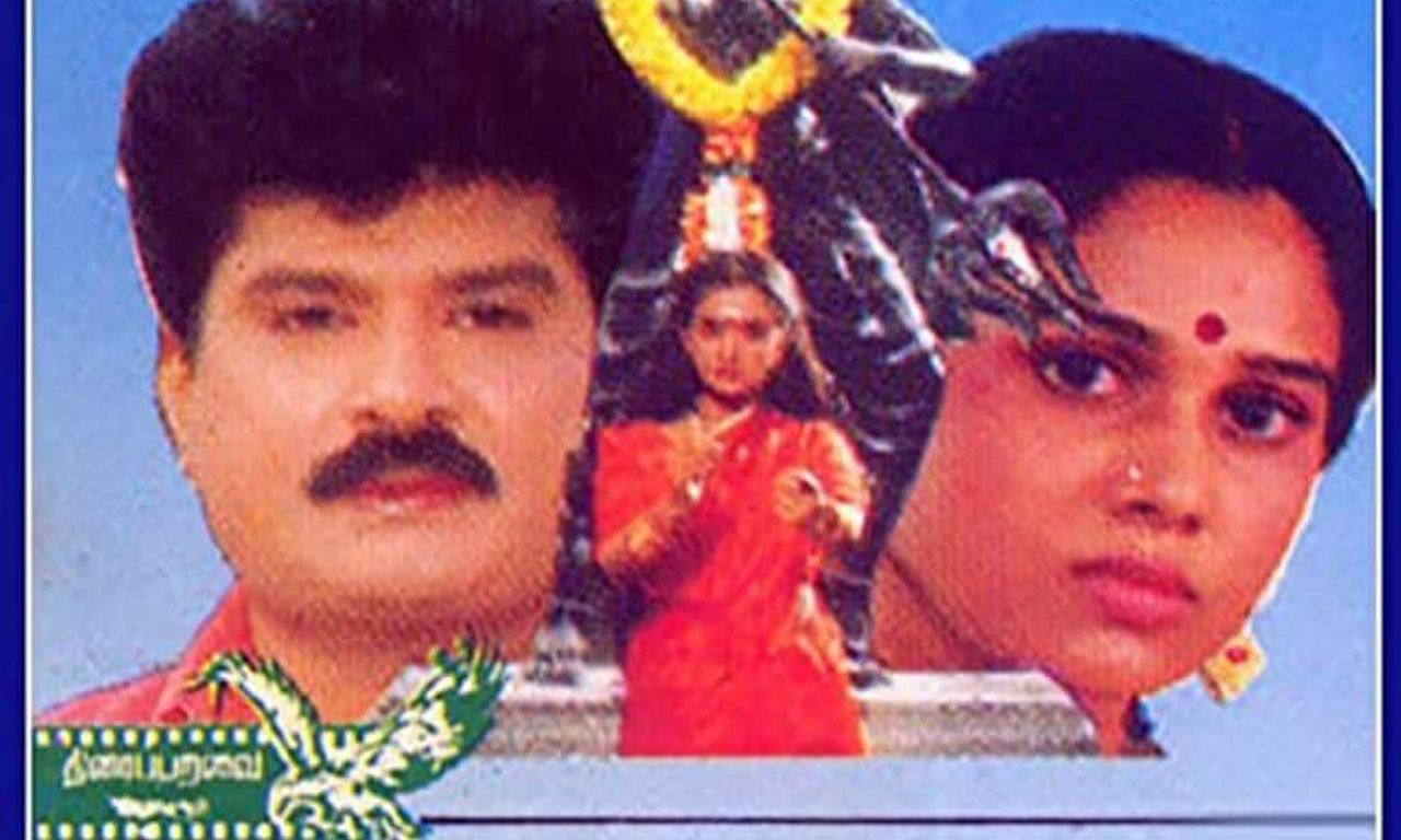 header image for Jameen Kottai