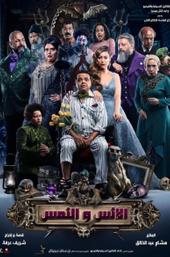 The Humans and the Mongoose