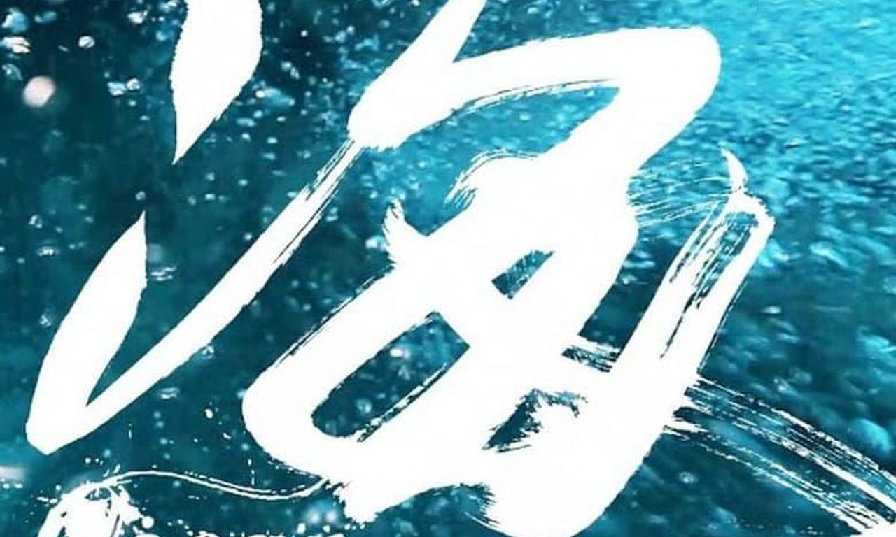 header image for Ocean