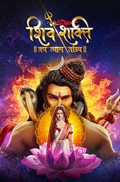 Shiv Shakti - Tap Tyaag Taandav