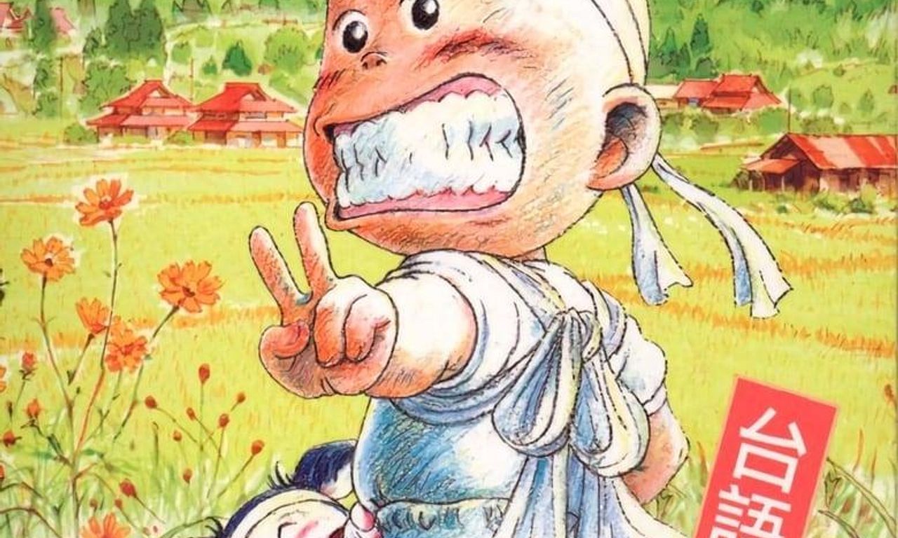 header image for Hanada Shounen-shi