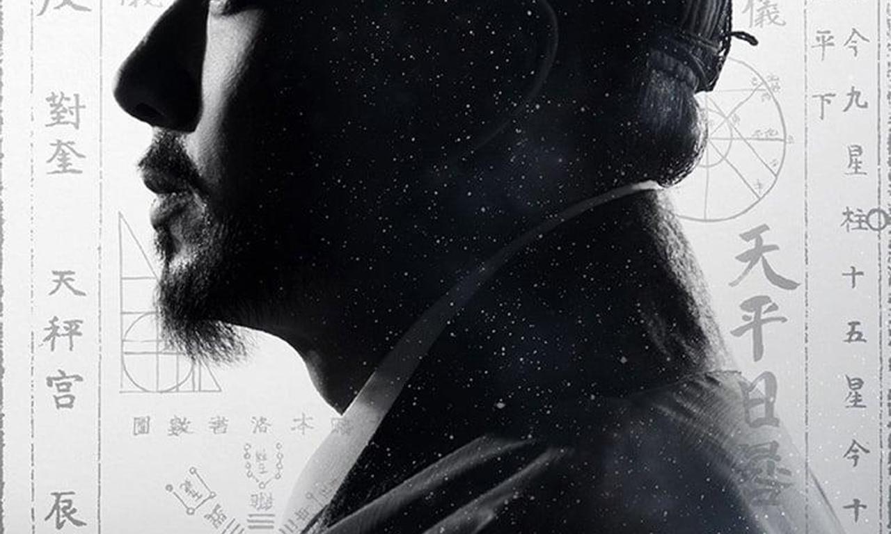 header image for Jang Yeong Sil