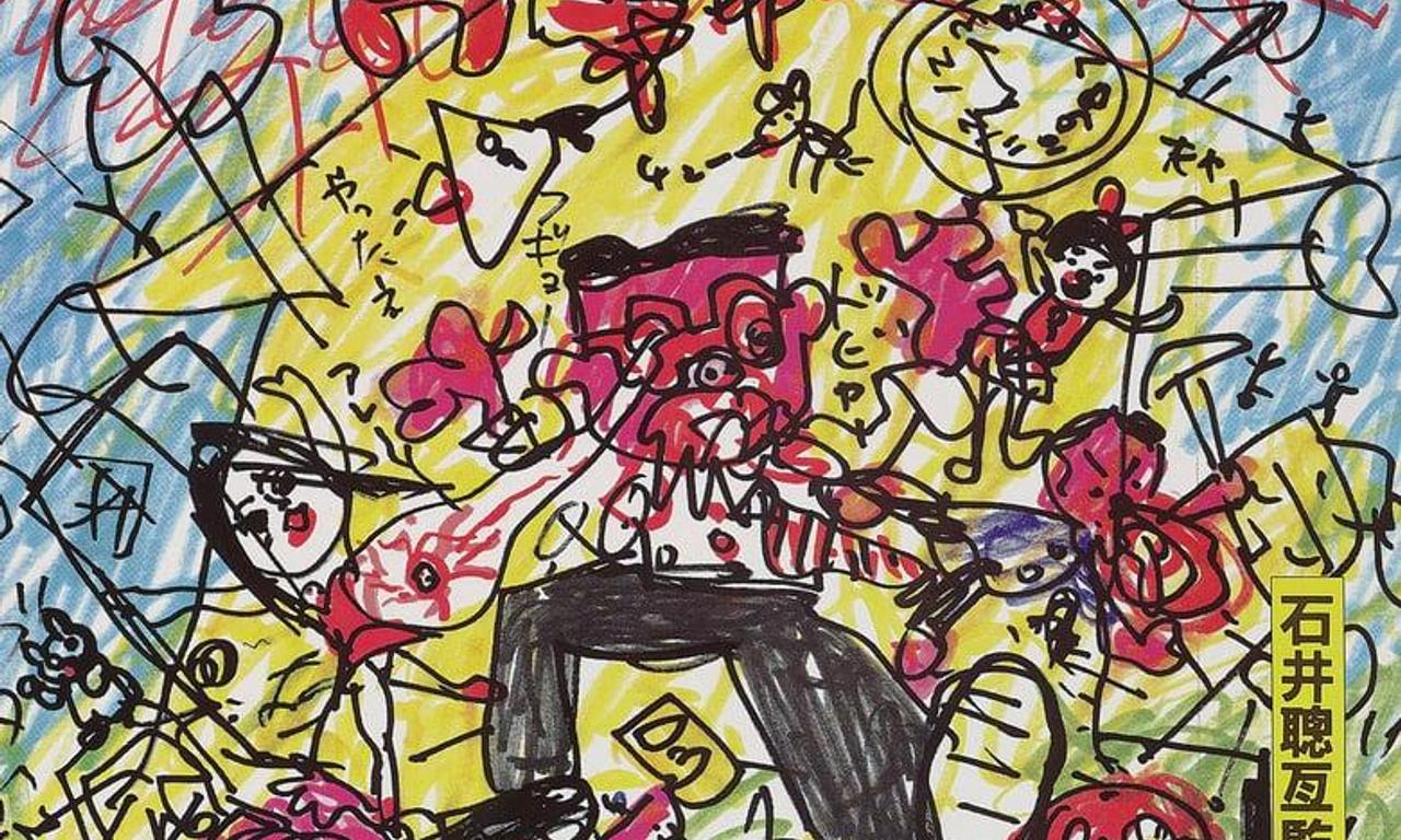 header image for The Crazy Family