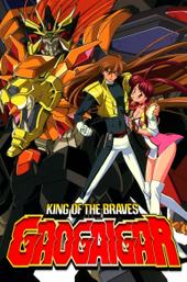 King of the Braves GaoGaiGar