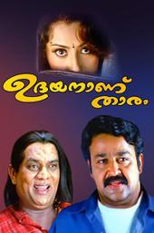 Udayananu Tharam