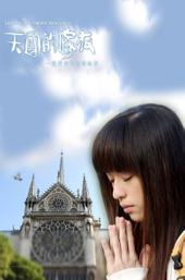 La Robe De Mariee Des Cieux