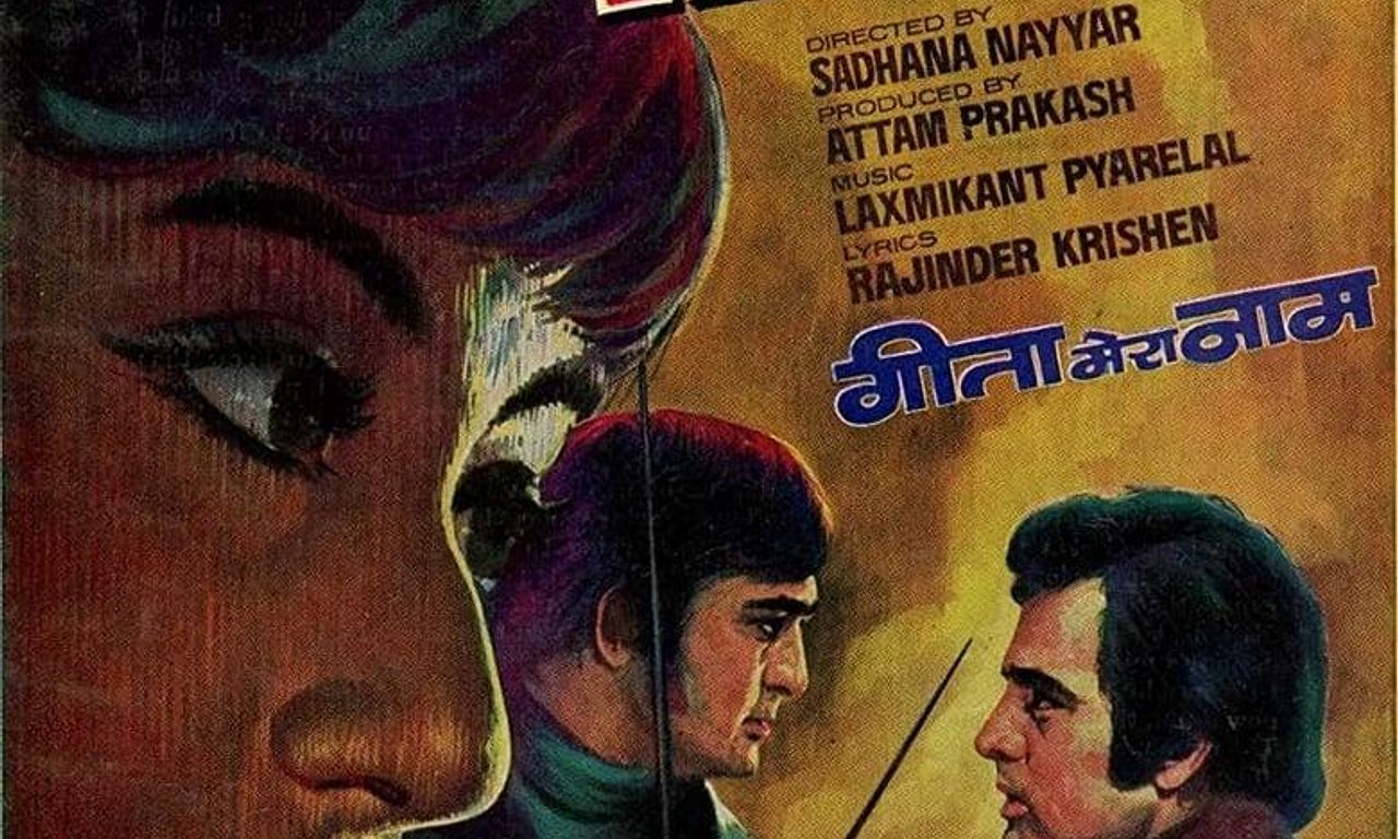 header image for Geetaa Mera Naam