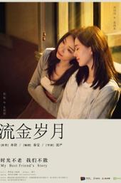 My Best Friend's Story