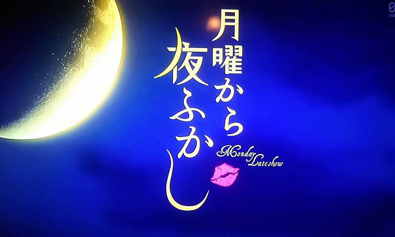 header image for Monday Late Show