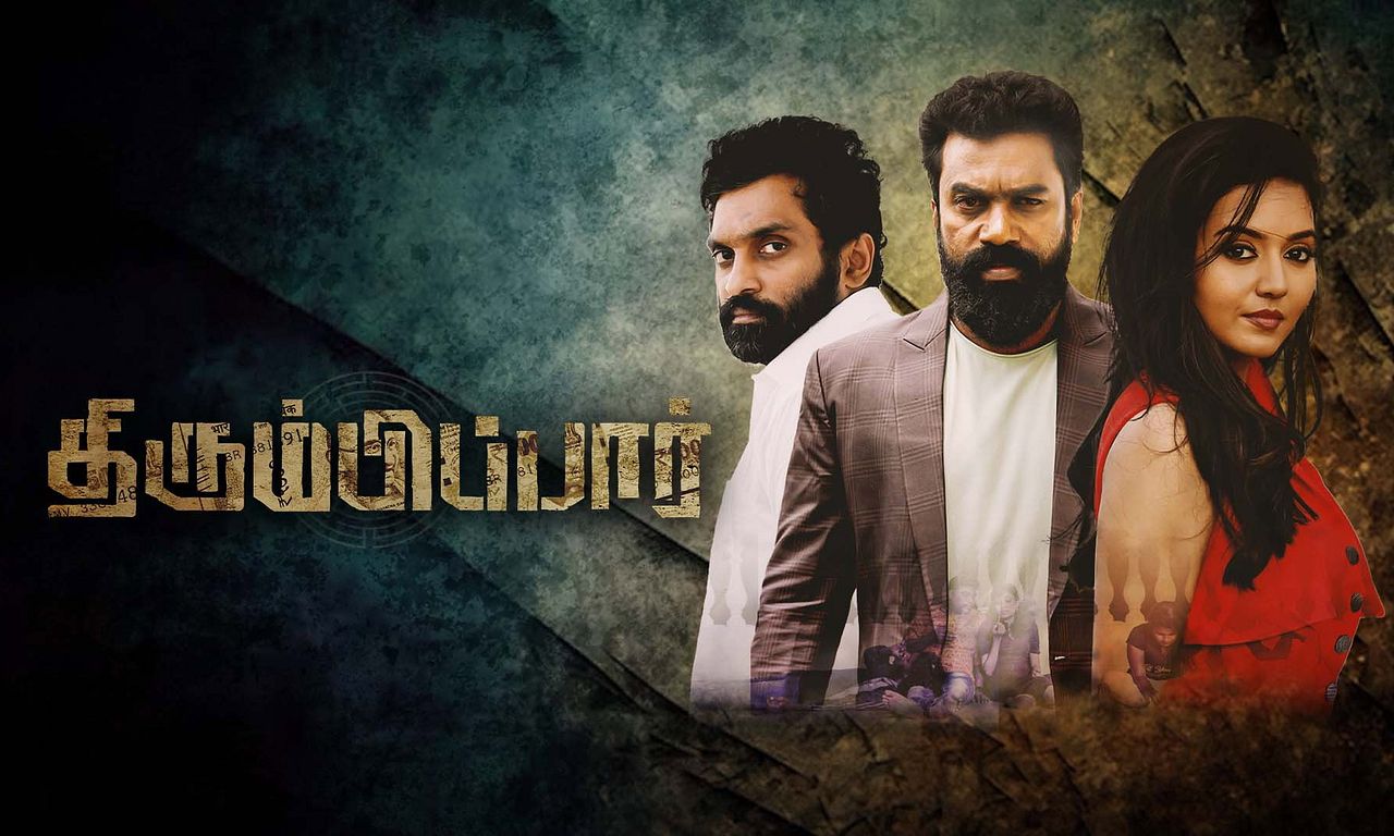 header image for Thirumbipaar