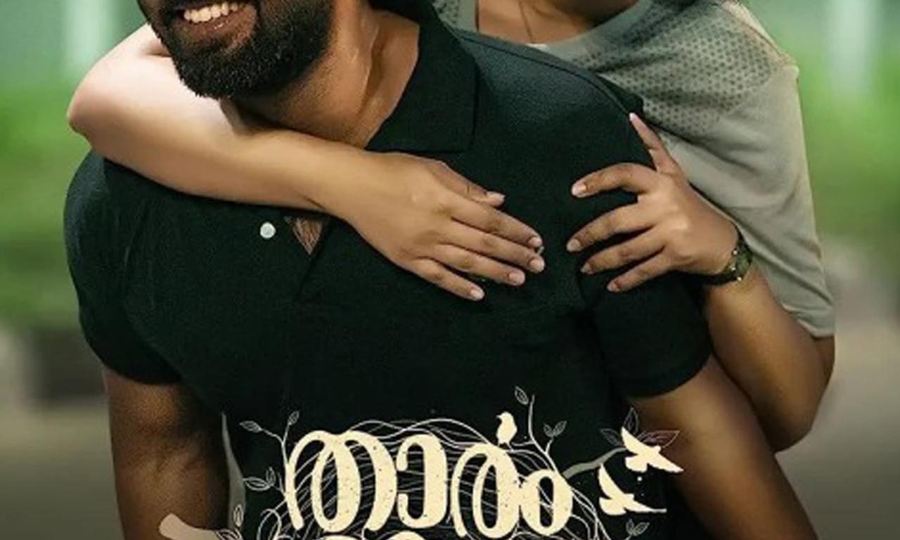 header image for Thaaram Theertha Koodaram