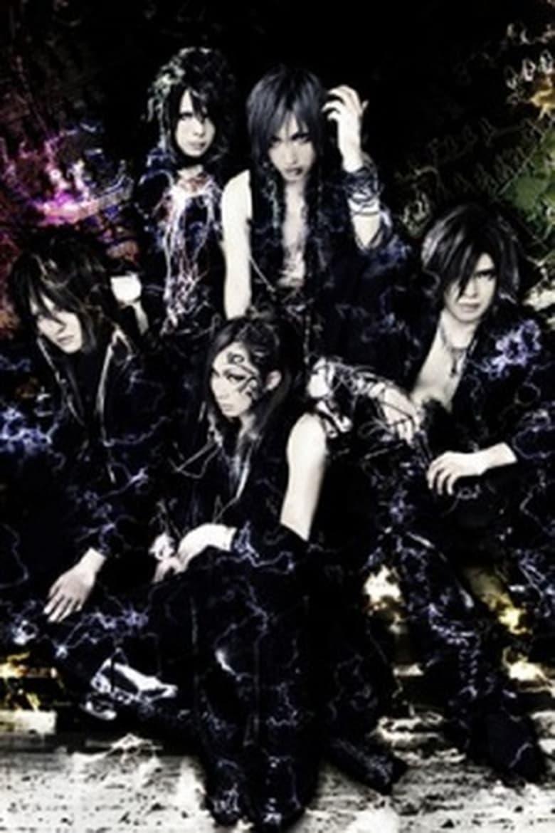 sono - About - Entertainment.ie