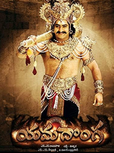 Yamadonga
